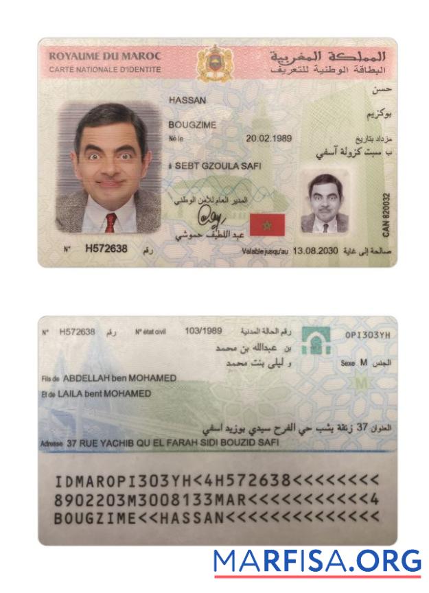 Blank Morocco National ID Card 2020 Present download for verification